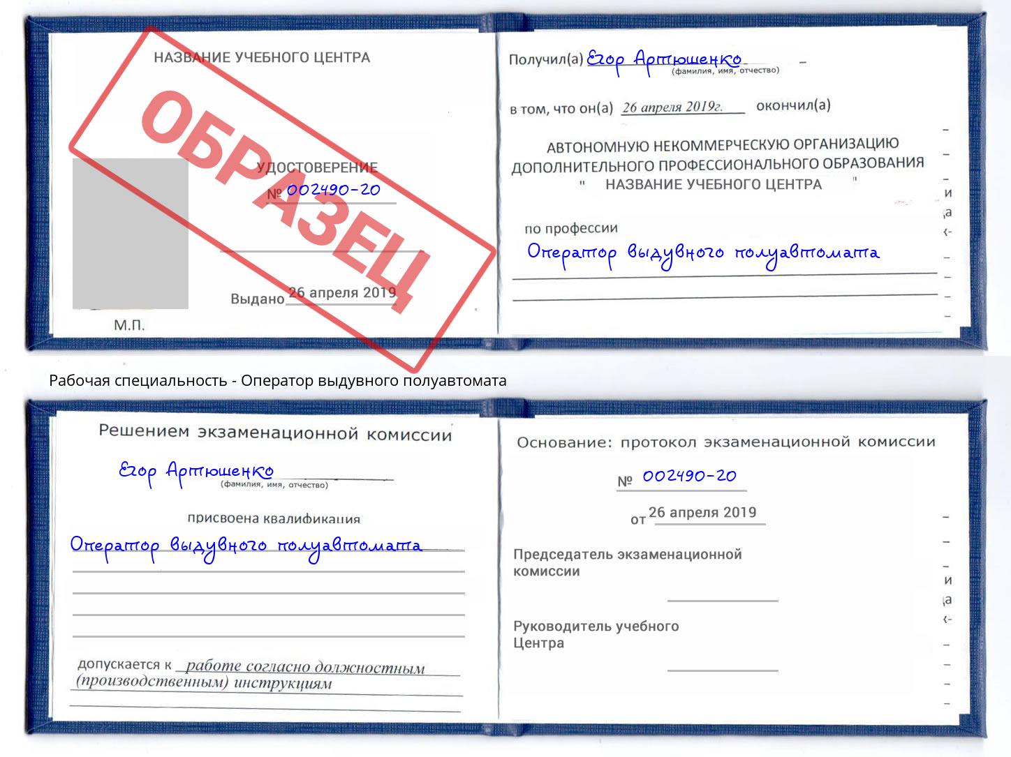 Оператор выдувного полуавтомата Лыткарино